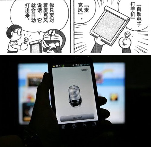 機器貓口袋里的神器，哪些已經(jīng)實現(xiàn)？