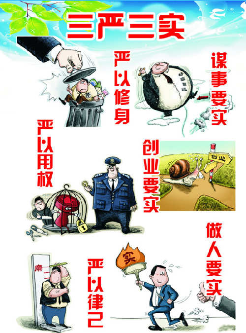 帶數字的政治術語怎么譯？