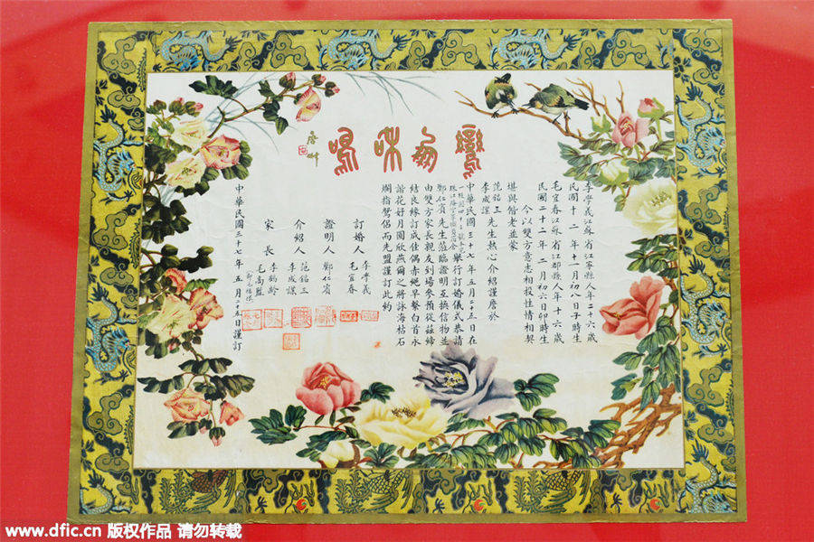 老婚書(shū)展見(jiàn)證那時(shí)愛(ài)情的模樣