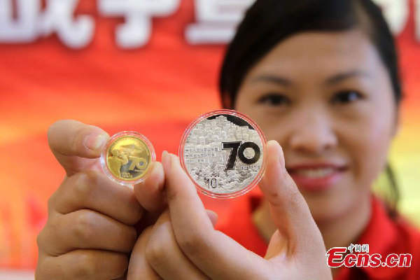 抗戰(zhàn)勝利70周年“紀念幣”發(fā)行