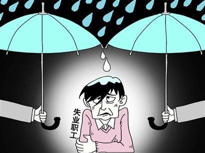 中國將迎“第二輪下崗潮”？