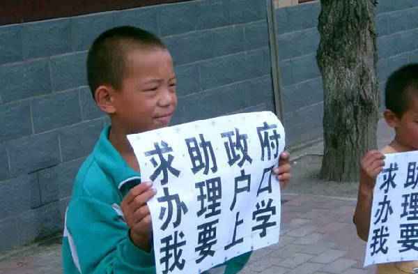 中國(guó)“黑戶”人口超1300萬(wàn)