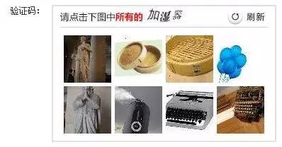 網(wǎng)購(gòu)火車票“驗(yàn)證碼”難倒旅客：點(diǎn)擊識(shí)別所有烤鴨