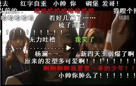 你愛(ài)看“彈幕”視頻嗎？