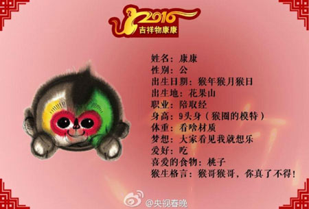 腦洞大開！春晚吉祥物丑哭網(wǎng)友
