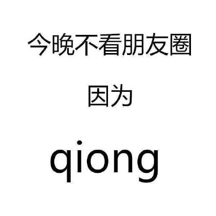 昨天被“紅包照片”刷屏了嗎？