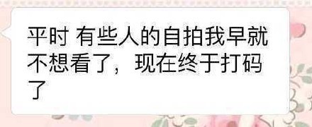 昨天被“紅包照片”刷屏了嗎？