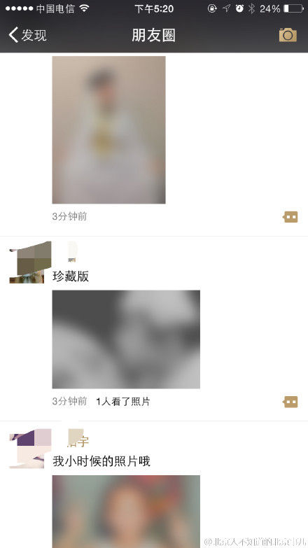 昨天被“紅包照片”刷屏了嗎？