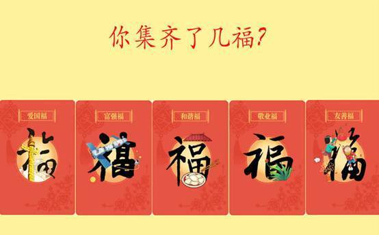 支付寶“福卡”你集齊了嗎？
