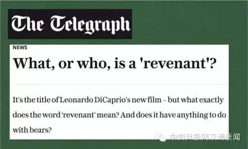 The Revenant到底啥意思？