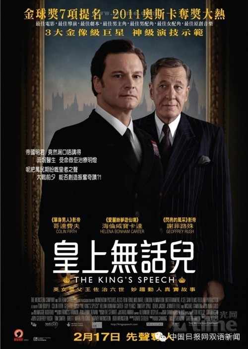 The Revenant到底啥意思？
