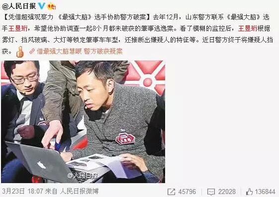 像最強(qiáng)大腦“水哥”這樣的神級(jí)人物，要用怎樣的英文詞來形容