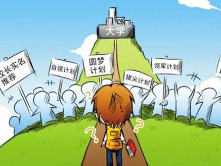 多校發(fā)布“農(nóng)村學生專項計劃”