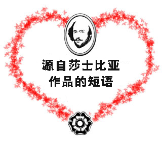 紀(jì)念莎士比亞逝世400周年