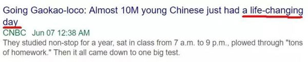 看看外媒報道中國高考的用詞，目測已被嚇壞