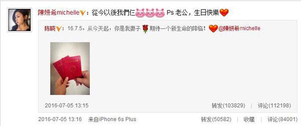 霍建華結婚！陳妍希領證！胡歌今年隨的份子錢有點多……