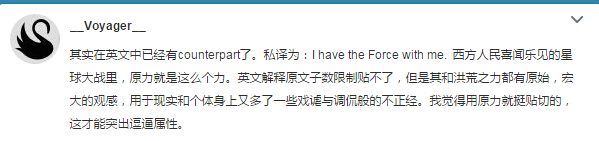 “洪荒之力”火了，英語怎么說？