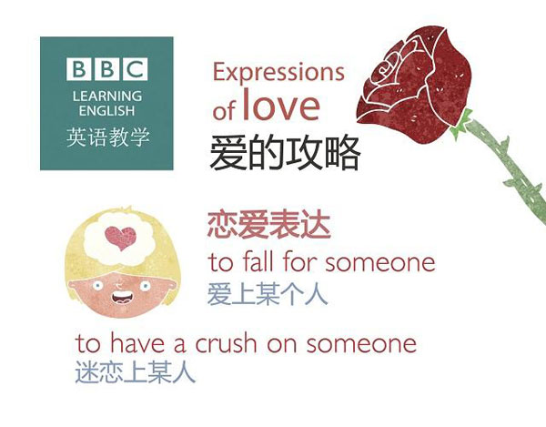 七夕節(jié)“愛意濃濃” 你會用英語浪漫表白嗎？