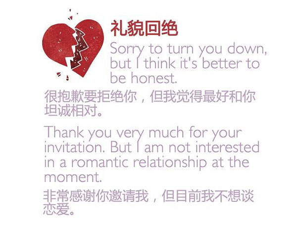 七夕節(jié)“愛意濃濃” 你會用英語浪漫表白嗎？