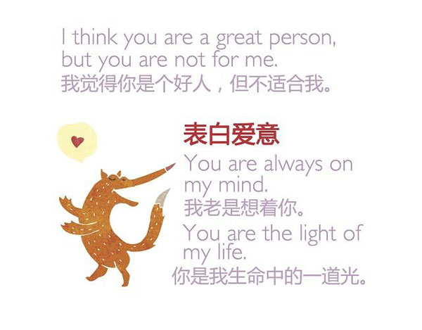 七夕節(jié)“愛意濃濃” 你會用英語浪漫表白嗎？
