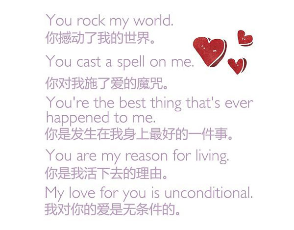 七夕節(jié)“愛意濃濃” 你會用英語浪漫表白嗎？