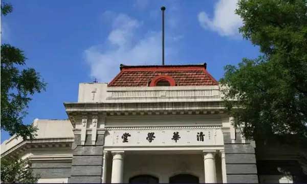 世界大學學術排名正式發(fā)布 清北首次入圍百強