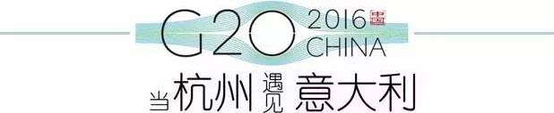 G20峰會(huì)杭州將驚呆各國(guó)領(lǐng)導(dǎo)人！提前先給你看點(diǎn)私貨……