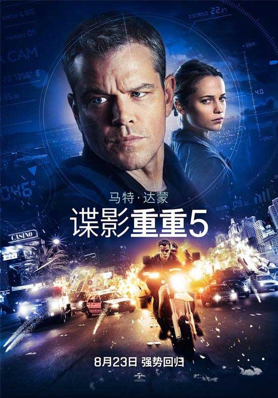 真的看暈了！3D版《諜影重重5》變“疊影重重”