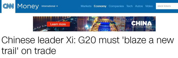 杭州G20，外媒關注啥？