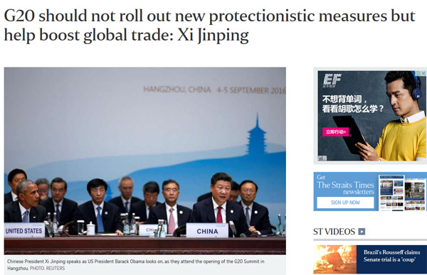 杭州G20，外媒關(guān)注啥？