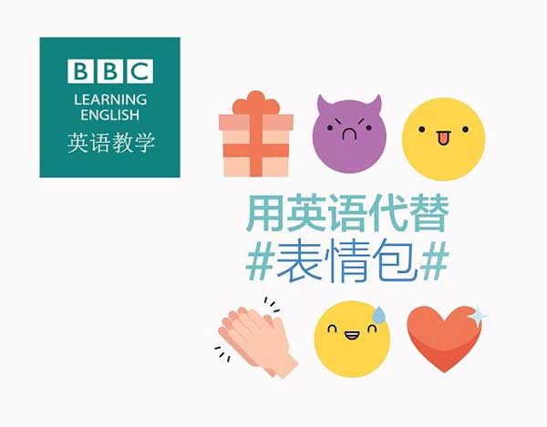 一圖知曉網(wǎng)絡(luò)上常見(jiàn)的表情符號(hào)用英語(yǔ)怎么說(shuō)？