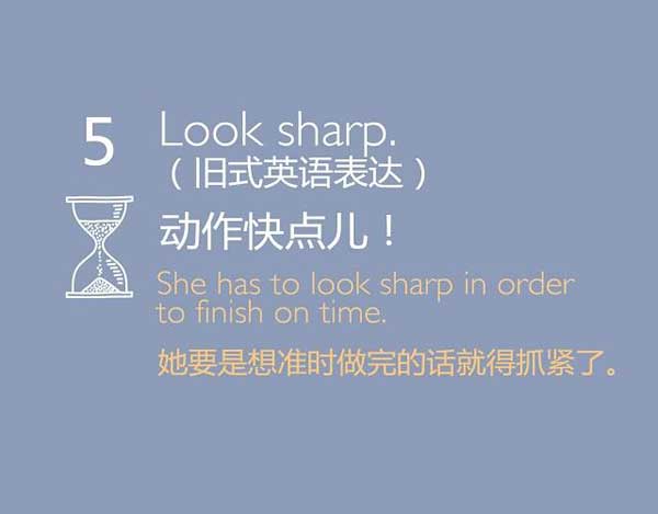 如何委婉的催促磨蹭的人快點？
