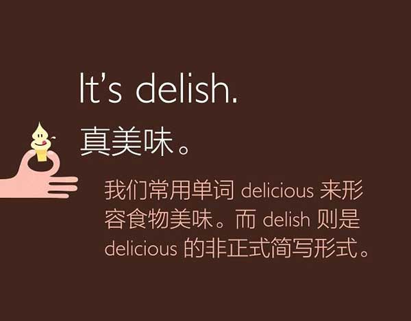吃貨必備！英語(yǔ)中形容菜肴美味可口的多種表達(dá)