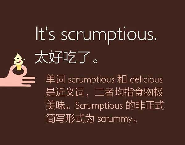 吃貨必備！英語(yǔ)中形容菜肴美味可口的多種表達(dá)