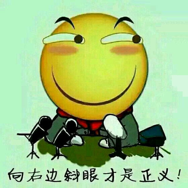 如此“滑稽”——風(fēng)靡全球的中國表情符號(hào)