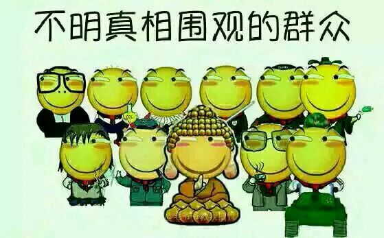 “吃瓜群眾”的英語怎么說？