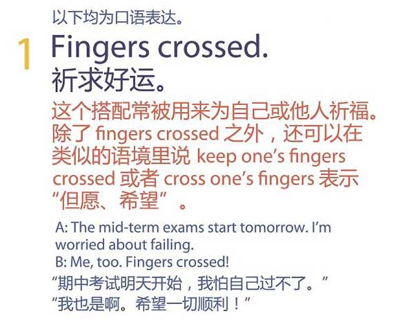 祝福別人也是有技巧的，馬上get五種地道表達祝朋友好運！