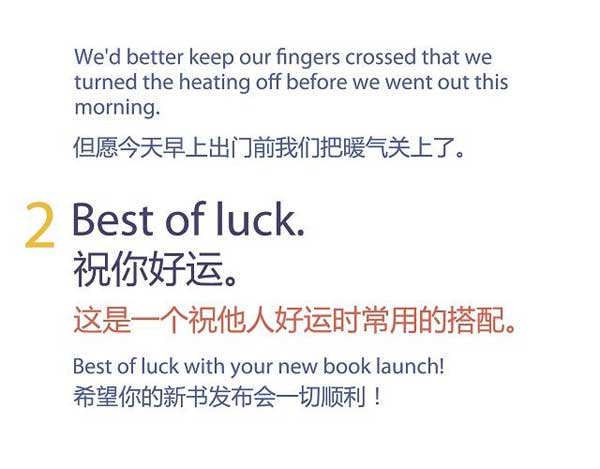 祝福別人也是有技巧的，馬上get五種地道表達祝朋友好運！
