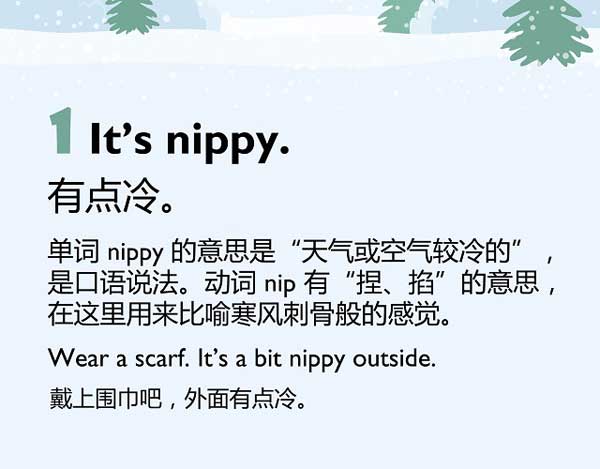 五種英語(yǔ)表達(dá)說“冷”