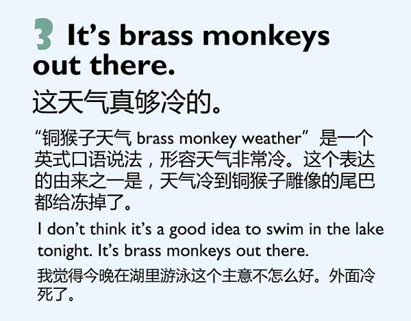 五種英語(yǔ)表達(dá)說“冷”
