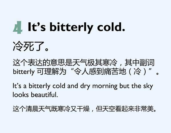 五種英語(yǔ)表達(dá)說“冷”