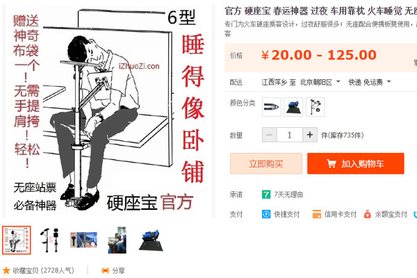要回家了，這些“春運(yùn)神器”你準(zhǔn)備好了嗎？