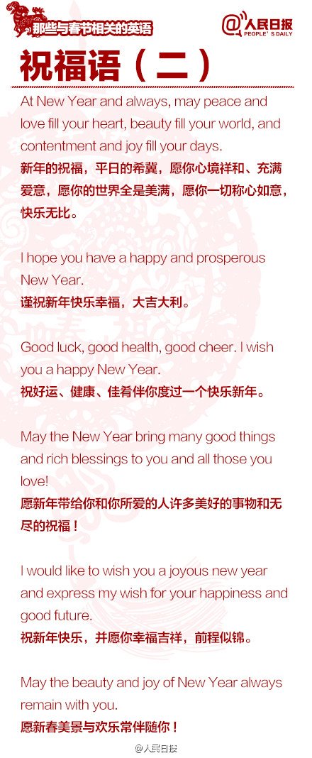 長知識！100個與春節(jié)有關的英文用語