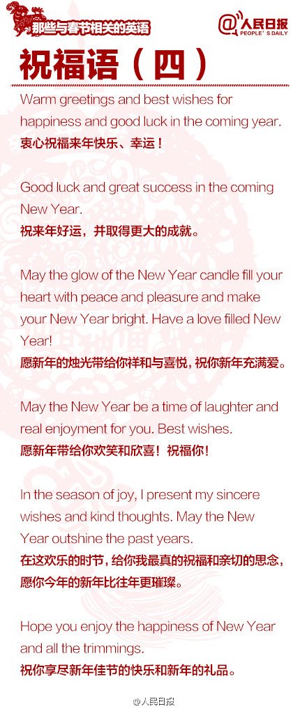 長知識！100個與春節(jié)有關的英文用語