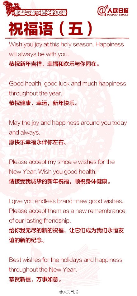 長知識！100個與春節(jié)有關的英文用語