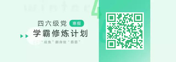 8個(gè)六級(jí)常考語(yǔ)法重點(diǎn)（三）