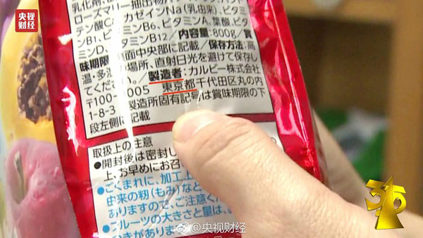3.15晚會又曝黑心商家 那個“網(wǎng)紅”麥片快別吃了
