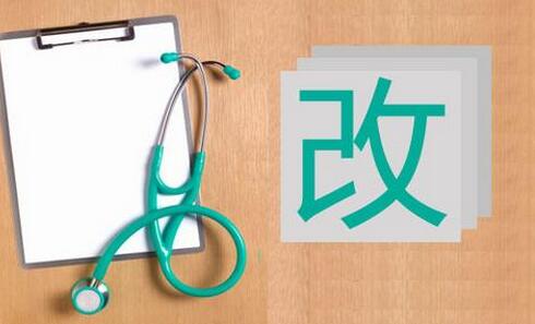 雙語解讀北京醫(yī)改新政：“醫(yī)事服務(wù)費(fèi)”英語咋說？