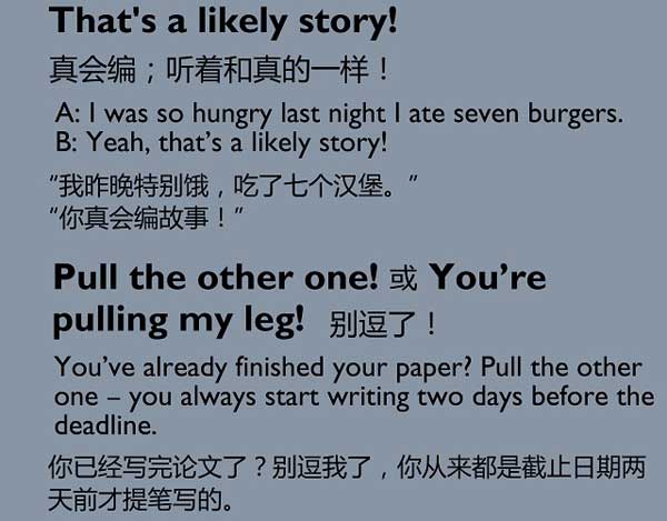 五種英語(yǔ)表達(dá)說“你可騙不過我”