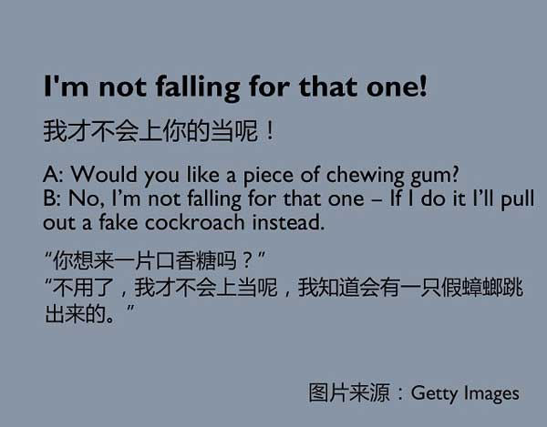五種英語(yǔ)表達(dá)說“你可騙不過我”